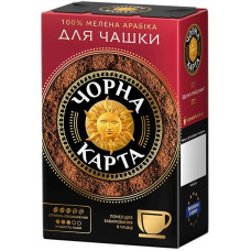 Кава мелена Чорна Карта Для чашки 230 г