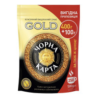 Розчинна кава ТМ "Чорна Карта" Gold 500 гр