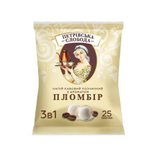 Кава 3 в 1 "Петровська слобода" пломбір, 25 пак.