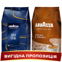 АКЦІЯ! Зернова кава Lavazza Super Crema + Lavazza Crema e Aroma