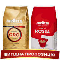 АКЦІЯ! Зернова кава Lavazza Qualita ORO +  Lavazza Rossa Qualita
