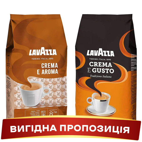 Акція! Зернова кава Lavazza CREMA E GUSTO Tradizione + Lavazza Crema e Aroma
