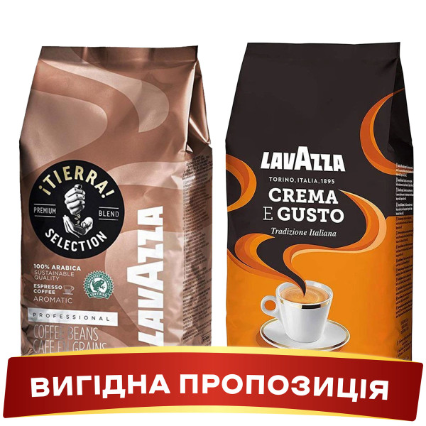 Акція! Зернова кава Lavazza CREMA E GUSTO Tradizione + Lavazza Tierra Selection