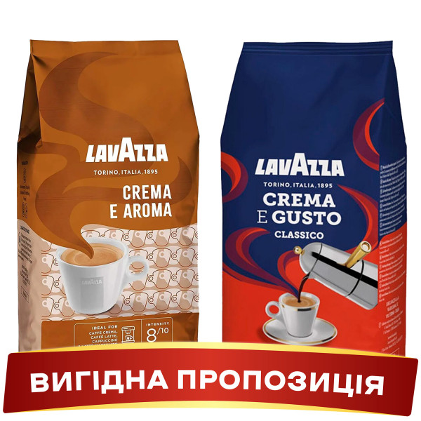 Акція! Зернова кава Lavazza CREMA E GUSTO Classico + Lavazza Crema e Aroma