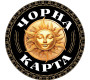 Чорна Карта